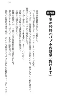 年上ロリ姉妹にバブみを感じて甘えたい!, 日本語