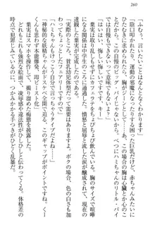 年上ロリ姉妹にバブみを感じて甘えたい!, 日本語