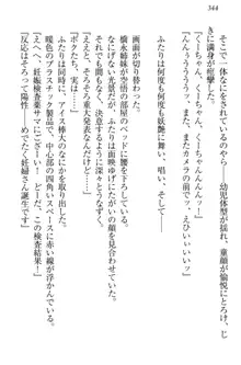 年上ロリ姉妹にバブみを感じて甘えたい!, 日本語