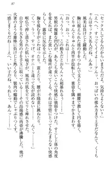 年上ロリ姉妹にバブみを感じて甘えたい!, 日本語