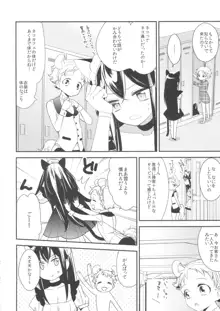 タチまっしぐら ～ネコ♀カフェ百合合同～, 日本語