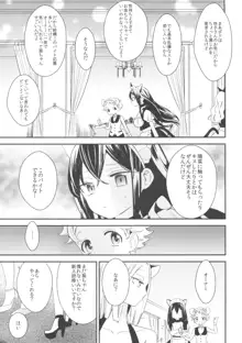 タチまっしぐら ～ネコ♀カフェ百合合同～, 日本語