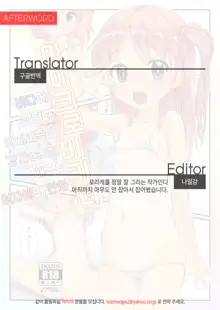 Micro Bikini de Umi ni Ittara Ojisan-tachi ni Rape (Wakan) Shite Moraechatta Onnanoko no Hon | 마이크로 비키니로 바다에 갔더니 아저씨들이 강간(동의함) 해주신 여자애의 만화, 한국어