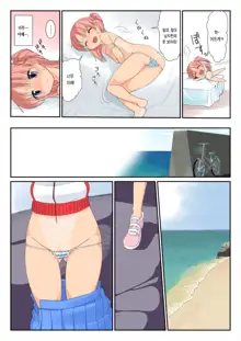 Micro Bikini de Umi ni Ittara Ojisan-tachi ni Rape (Wakan) Shite Moraechatta Onnanoko no Hon | 마이크로 비키니로 바다에 갔더니 아저씨들이 강간(동의함) 해주신 여자애의 만화, 한국어