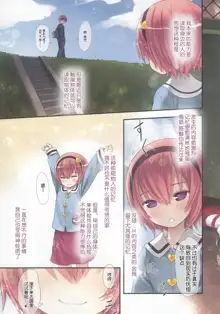 Komeiji Satori no Psychometry, 中文