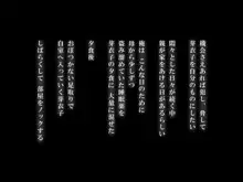 妹を睡眠薬で眠らせて犯してみた。, 日本語