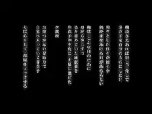 妹を睡眠薬で眠らせて犯してみた。, 日本語