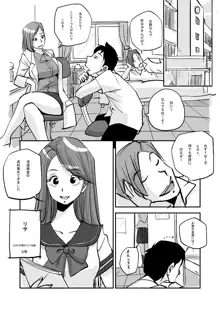 皮モノ, 日本語