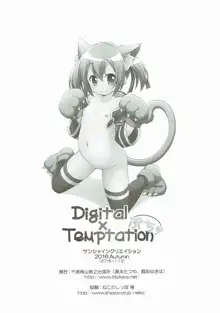 Digital x Temptation Petit, English