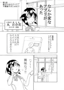 Comics Kukuru, 日本語