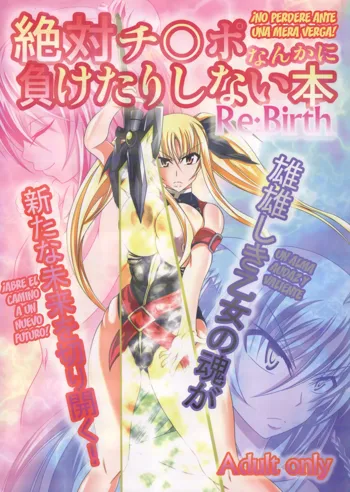 Zettai Chinpo Nanka ni Maketari Shinai Hon Re:birth | I Won't Lose to a Mere Cock Book Re-Birth, Español