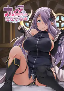 Narmaya Onee-san ni Makasete ne, English