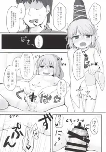 えでゅけーと みー!, 日本語