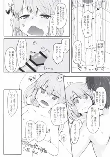 えでゅけーと みー!, 日本語