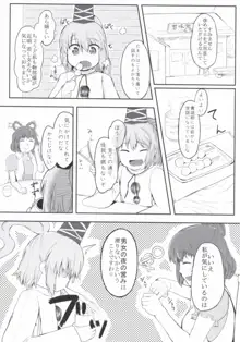 えでゅけーと みー!, 日本語