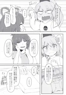 えでゅけーと みー!, 日本語