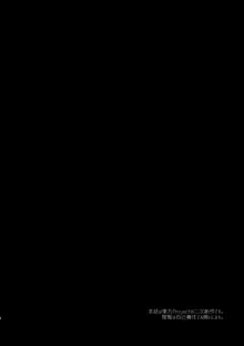 暫く匿ってくださらない?, 日本語