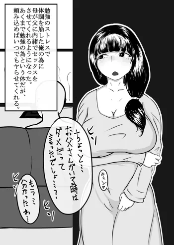 ぼしかん そのさん