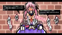 エロトラップダンジョン-ONLINE- アへり狂う母娘プレイヤー, 日本語