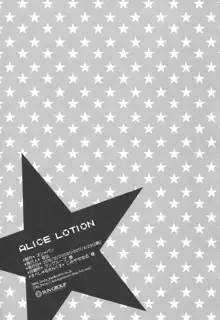 ALICE LOTION, 日本語