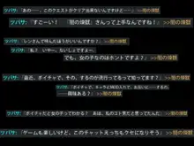 ことりとツバサとイチャハメオンライン, 日本語