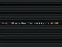 ことりとツバサとイチャハメオンライン, 日本語