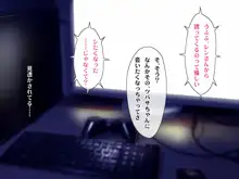 ことりとツバサとイチャハメオンライン, 日本語