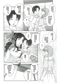 Mama wa Shinpai-sei Ch. 1-5 | 妈妈爱操心 Ch. 1-5, 中文