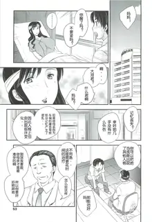 Mama wa Shinpai-sei Ch. 1-5 | 妈妈爱操心 Ch. 1-5, 中文