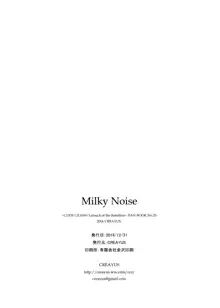 Milky Noise, 中文