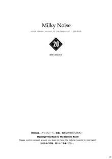 Milky Noise, 中文