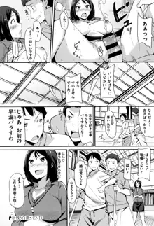 明日もきっと想うひと, 日本語