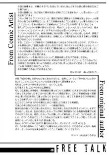 詩織第二十一章 最後の絆, 日本語