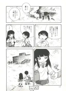 霧の中の少女, 日本語