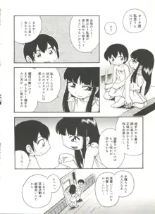 霧の中の少女, 日本語