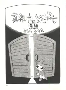 霧の中の少女, 日本語