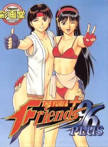 THE YURI&FRIENDS'96PLUS, 日本語