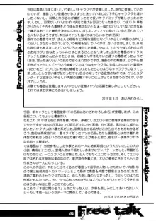 詩織第二十二章 壊れた心, 日本語