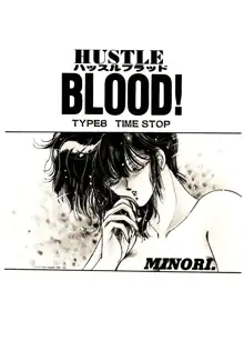 HUSTLE BLOOD!, 日本語