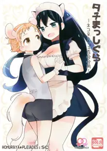 Tachi Masshigura ~Neko Cafe Yuri Goudou~, 中文