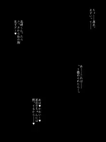 私の身体を勝手に使わないで!, 日本語