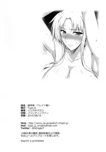 Mesu Kagura -Fate Hen 1- | Mating Dance -Fate Chapter 1- (decensored), English