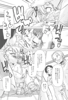 手なずけた長女さん＆お姉ちゃんと色々する漫画, 日本語