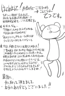 手なずけた長女さん＆お姉ちゃんと色々する漫画, 日本語