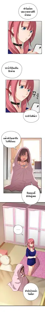 H-Campus Ch.0-40, ไทย