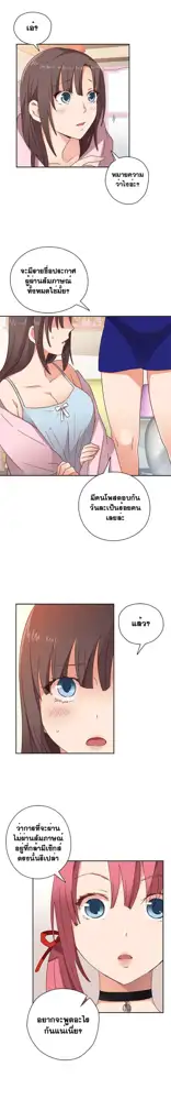 H-Campus Ch.0-40, ไทย