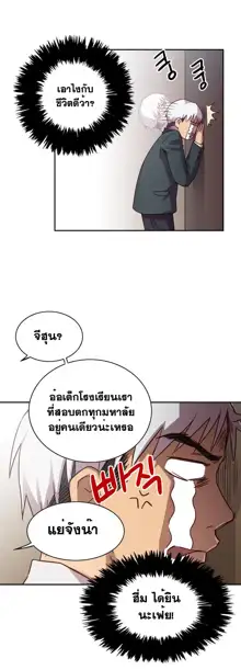 H-Campus Ch.0-40, ไทย