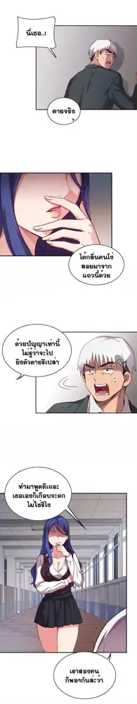 H-Campus Ch.0-40, ไทย