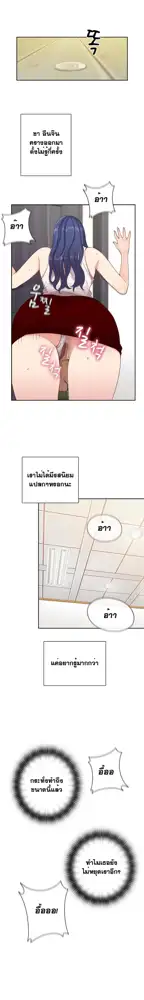 H-Campus Ch.0-40, ไทย