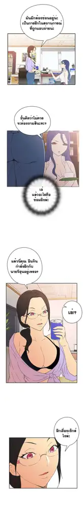 H-Campus Ch.0-40, ไทย